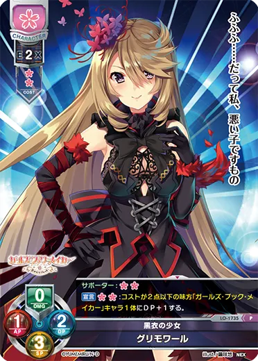 黒衣の少女