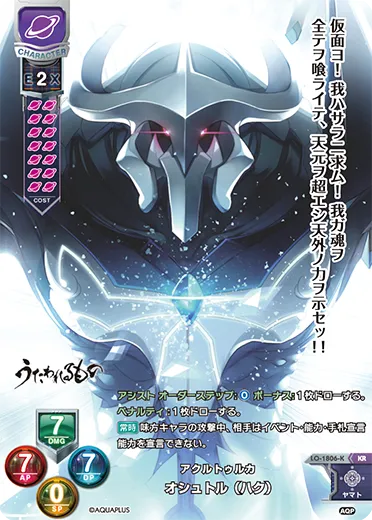 アクルトゥルカ