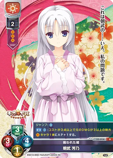 呪われた姫