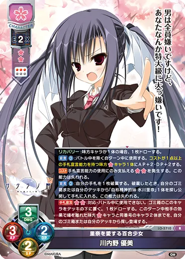 里奈を愛する百合少女