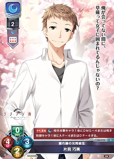腐れ縁の元同級生