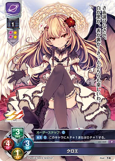 クロエ