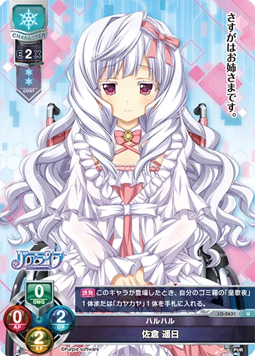 ハルハル