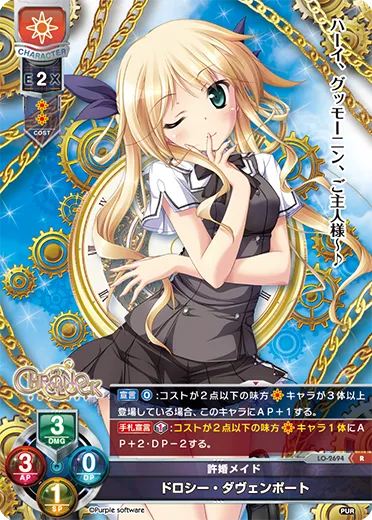 許婚メイド