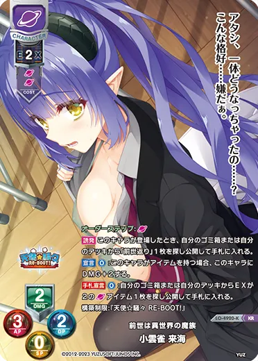 前世は異世界の魔族