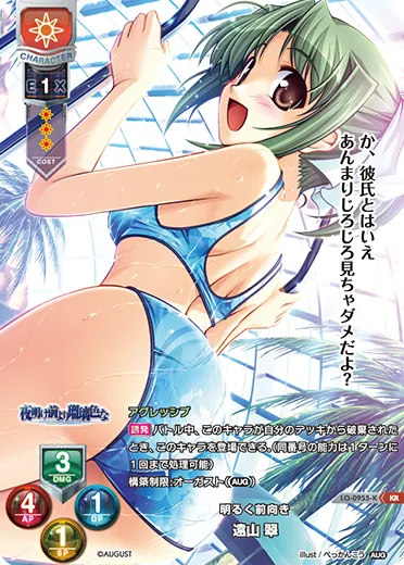 明るく前向き