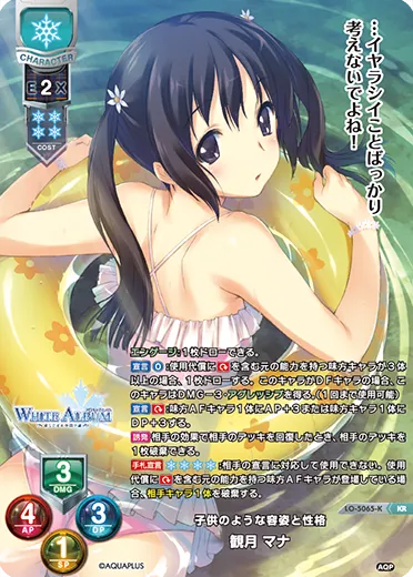 子供のような容姿と性格