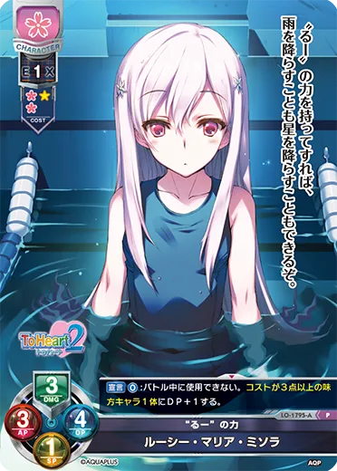 “るー”の力