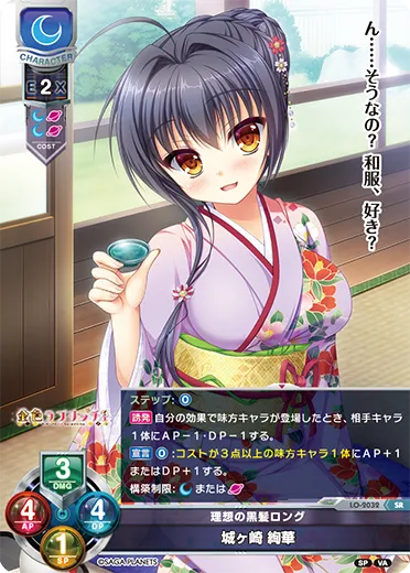 理想の黒髪ロング