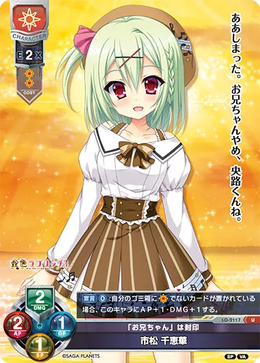 「お兄ちゃん」は封印