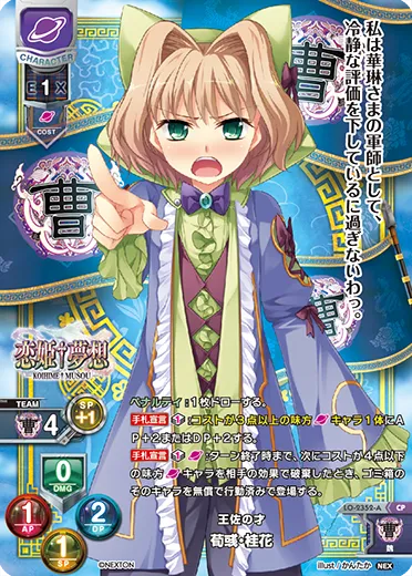 王佐の才