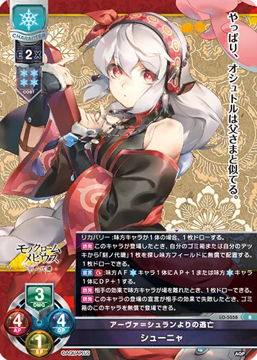 アーヴァ＝シュランよりの逃亡