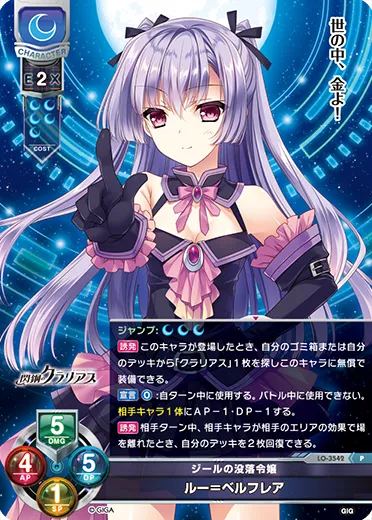 ジールの没落令嬢
