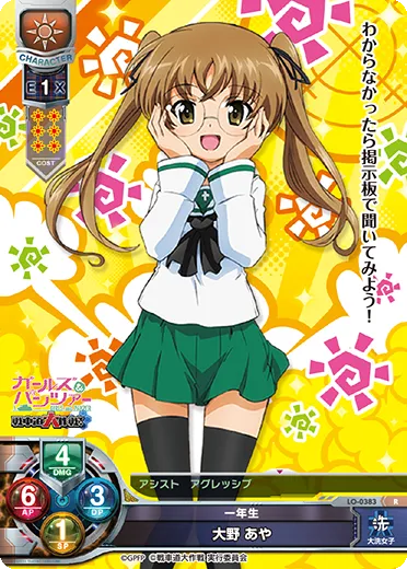 一年生