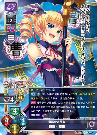 魏武の大号令