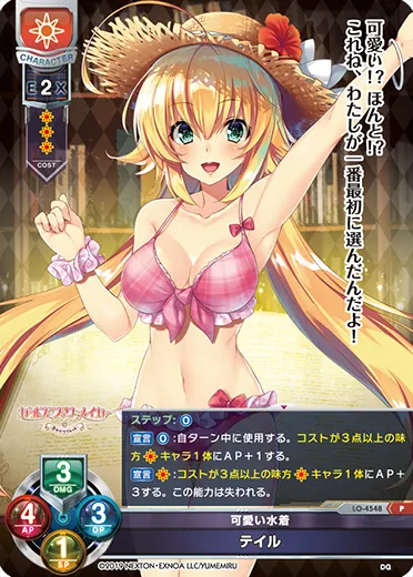可愛い水着
