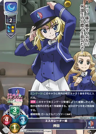 エスカレーター組