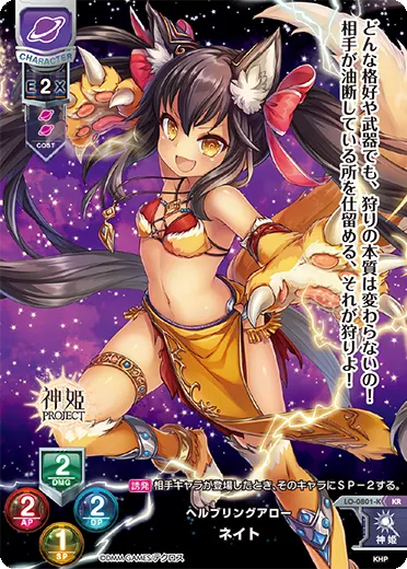 ヘルブリングアロー