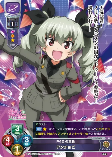P40の車長