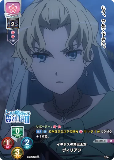 イギリスの第三王女
