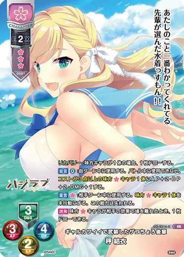 ギャルカワイイで武装したザコちょろ後輩
