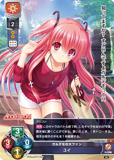 ガルデモの大ファン