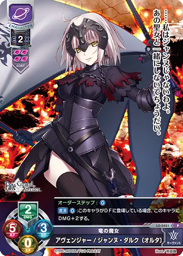 竜の魔女
