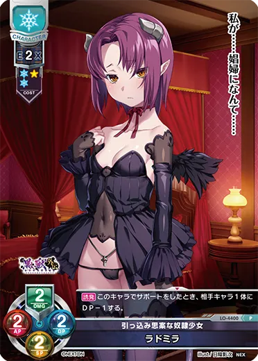 引っ込み思案な奴隷少女