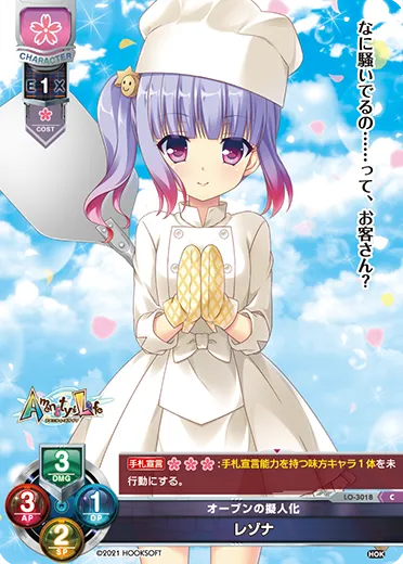 オーブンの擬人化