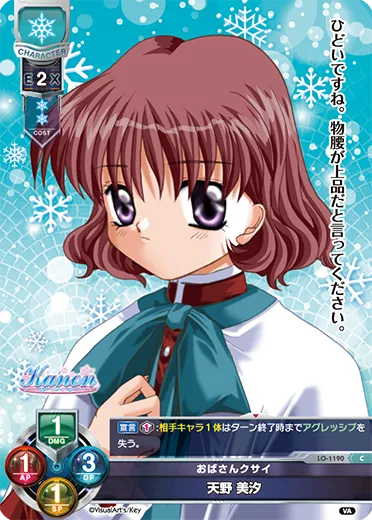おばさんクサイ
