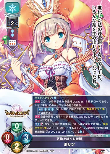 万物を統べし叡智