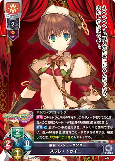 凄腕トレジャーハンター