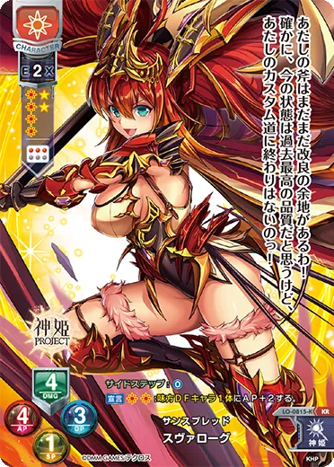 サンスプレッド