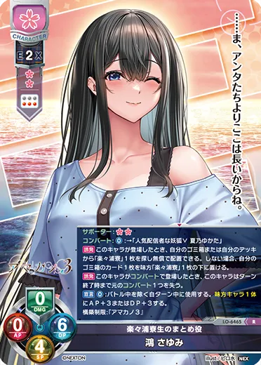 楽々浦寮生のまとめ役