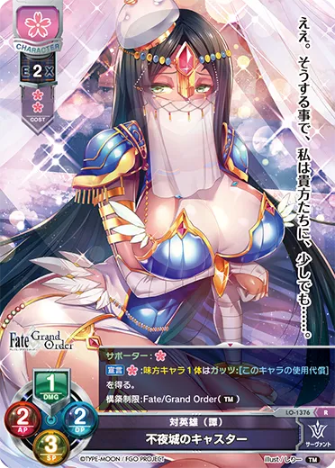 対英雄（譚）