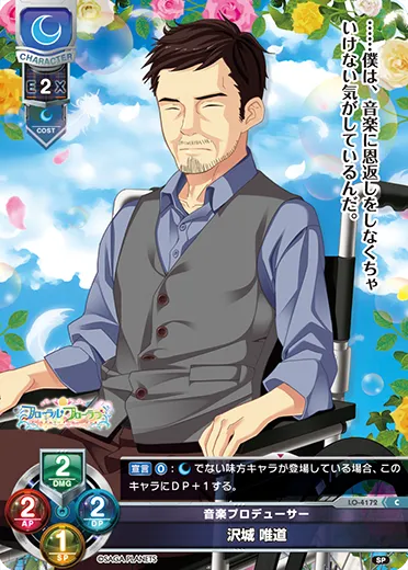音楽プロデューサー