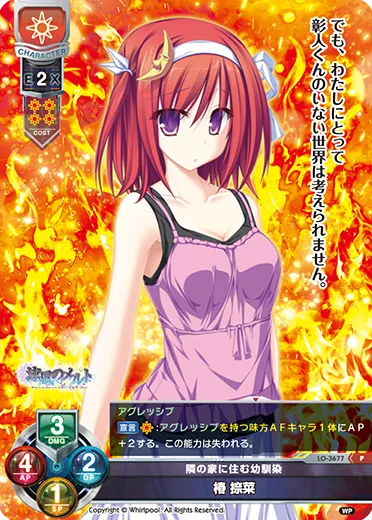 隣の家に住む幼馴染