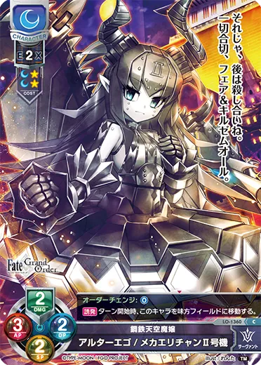 鋼鉄天空魔嬢
