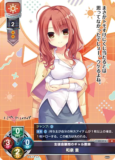 生徒会顧問のギャル教師