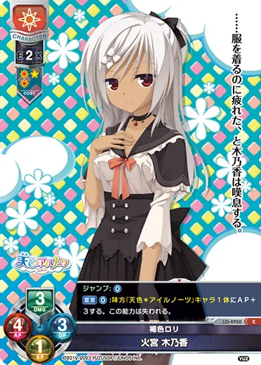 褐色ロリ