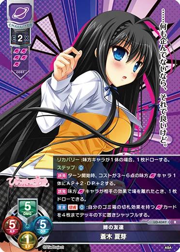 姉の友達