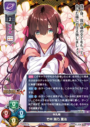 今孔明