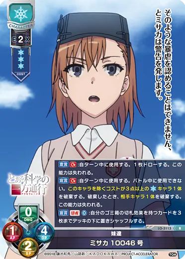 妹達