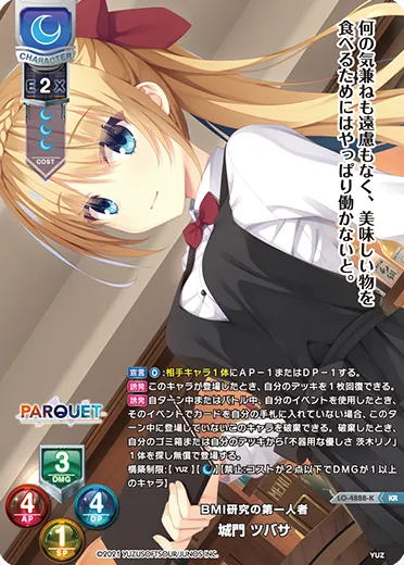 BMI研究の第一人者