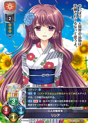 二人の転校生