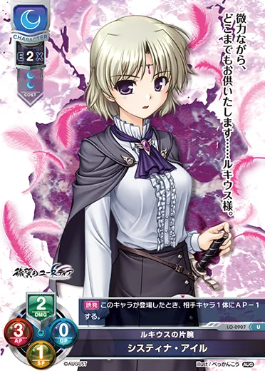 ルキウスの片腕