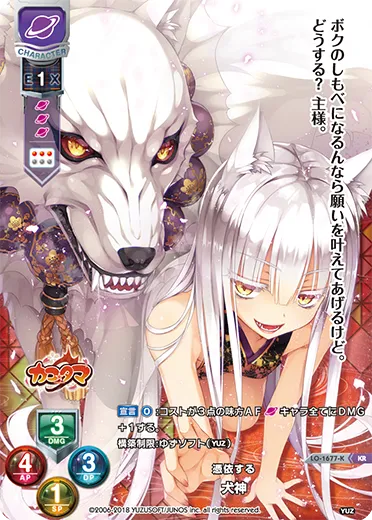 憑依する