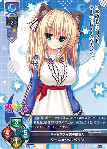ホームステイ先の娘さん