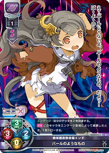 絶体絶命致命傷エンド