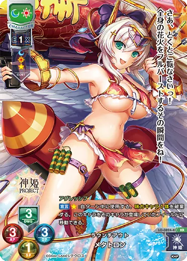 ラウンチアウト